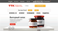 Desktop Screenshot of myttk.ru
