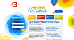 Desktop Screenshot of bonus.myttk.ru