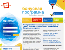 Tablet Screenshot of bonus.myttk.ru